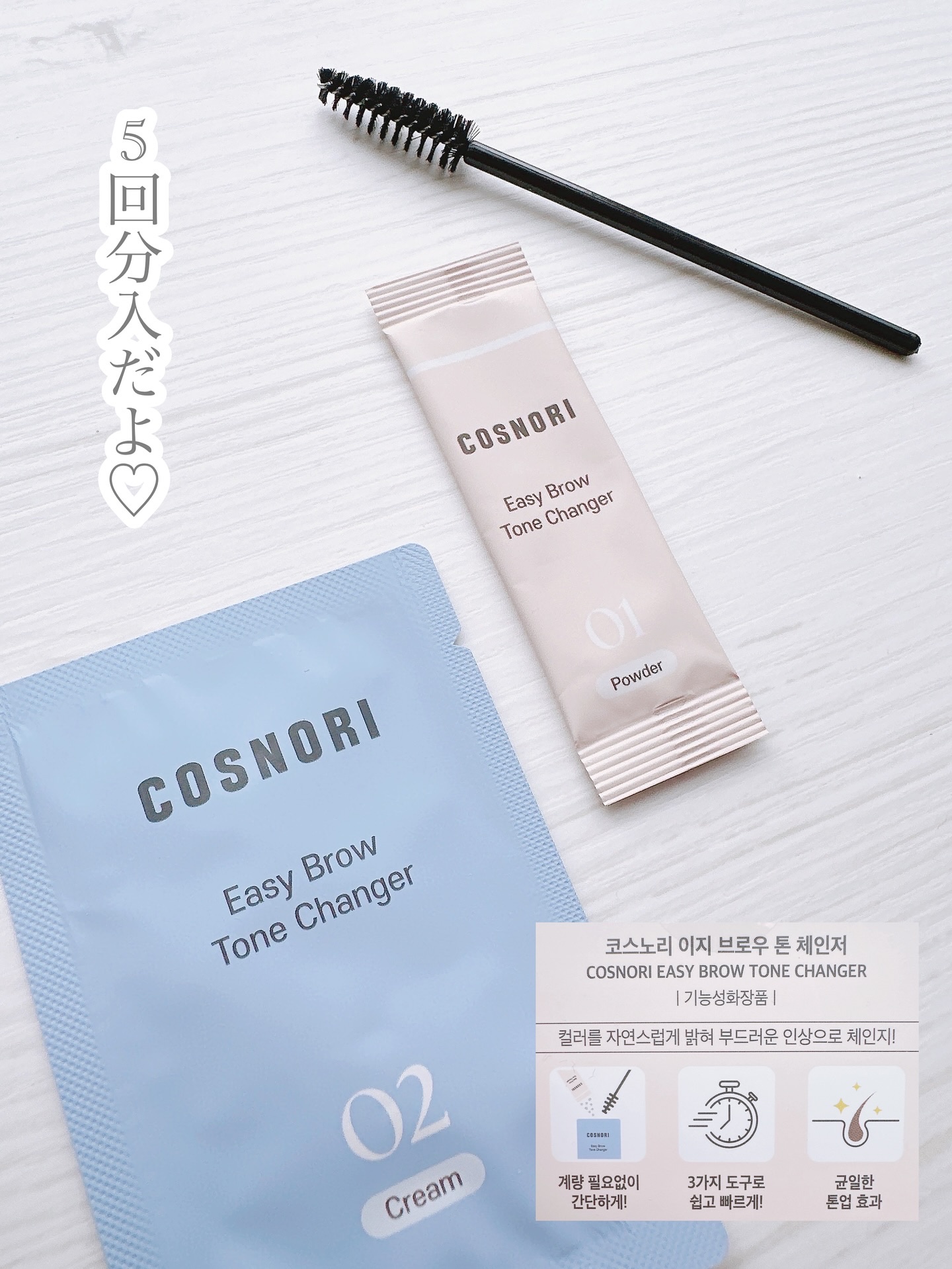 イージーブロウトーンチェンジャー/COSNORI/その他アイブロウを使ったクチコミ（2枚目）