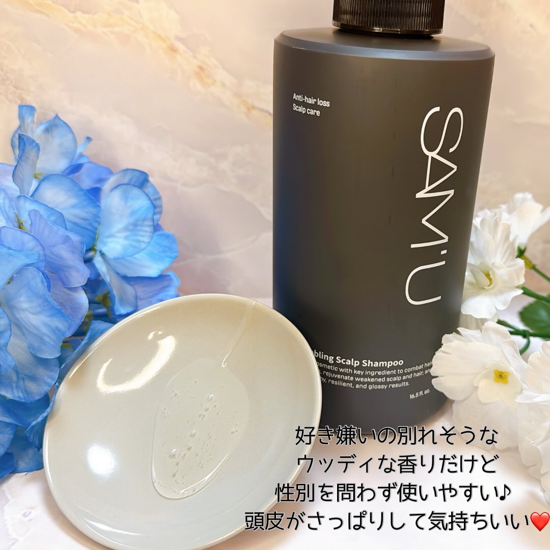 フルバブリングスカルプシャンプー/SAM'U/頭皮ケアを使ったクチコミ（2枚目）