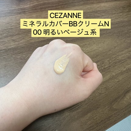 ミネラルカバーBBクリームN/CEZANNE/ファンデーションを使ったクチコミ(2枚目)