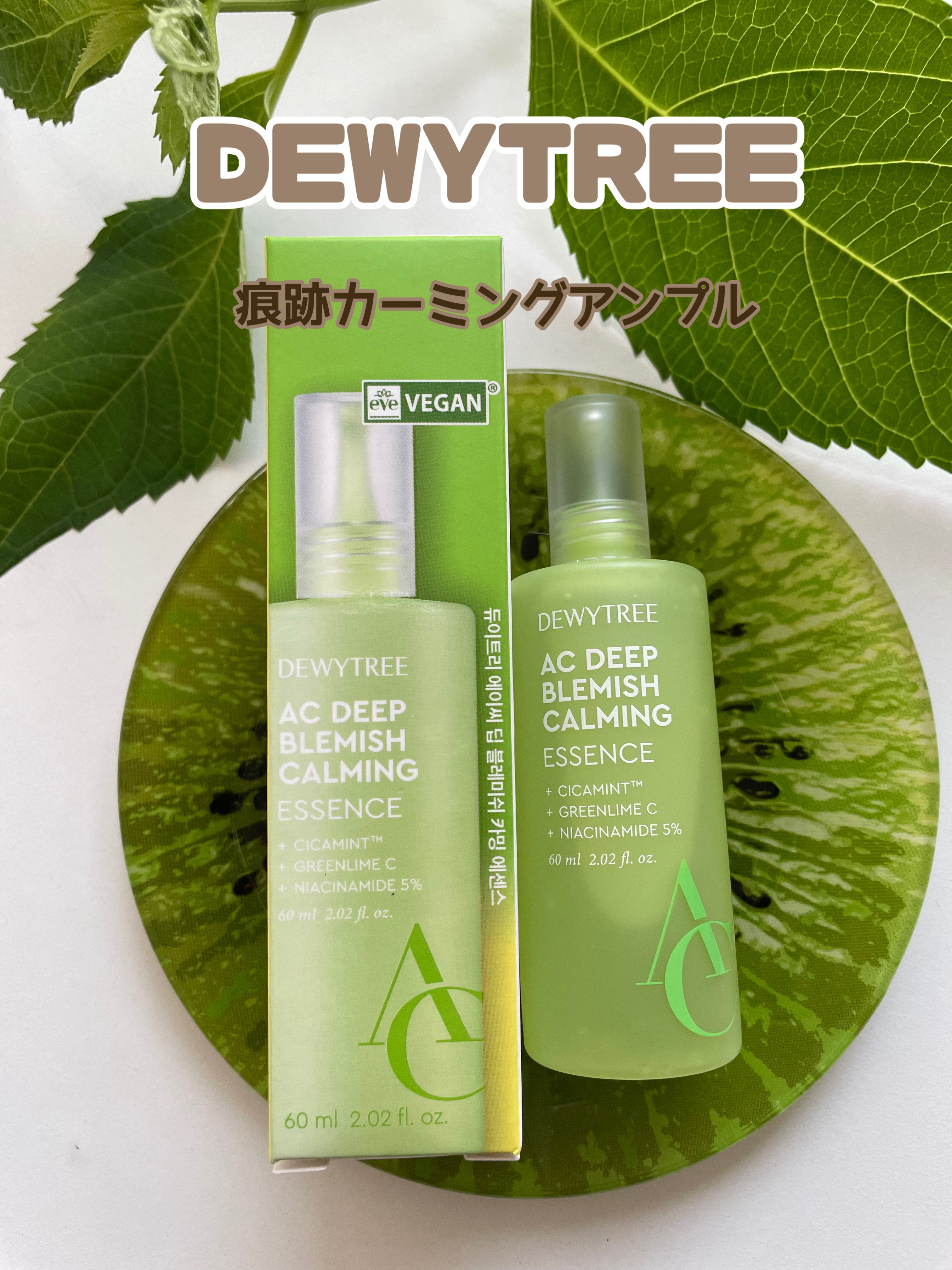 デューイツリー　ＡＣ　ディープ　ブレミッシュエッセンス ６０ｍｌ/DEWYTREE/美容液を使ったクチコミ（1枚目）