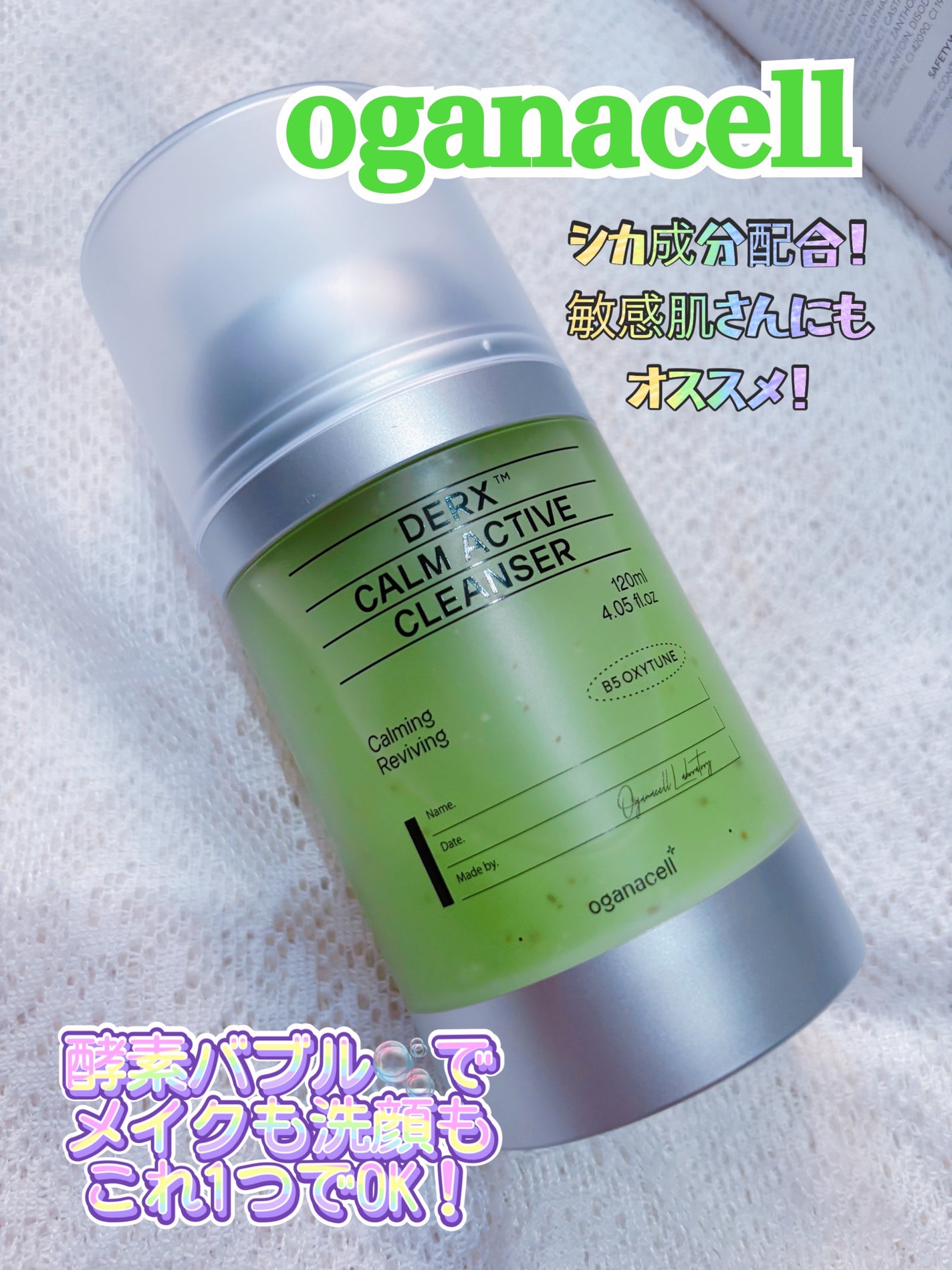 ダマアルエックスカムアクティブクレンザー/OGANACELL/洗顔フォームを使ったクチコミ(1枚目)