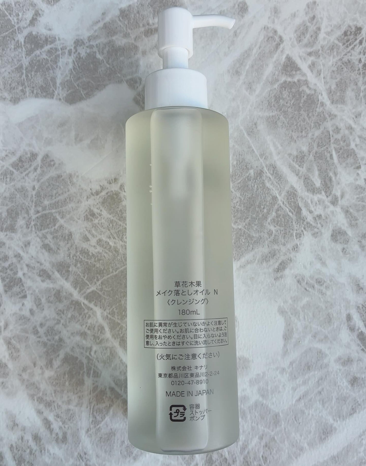 草花木果 メイク落としオイル N <クレンジング>/草花木果/オイルクレンジングを使ったクチコミ(2枚目)
