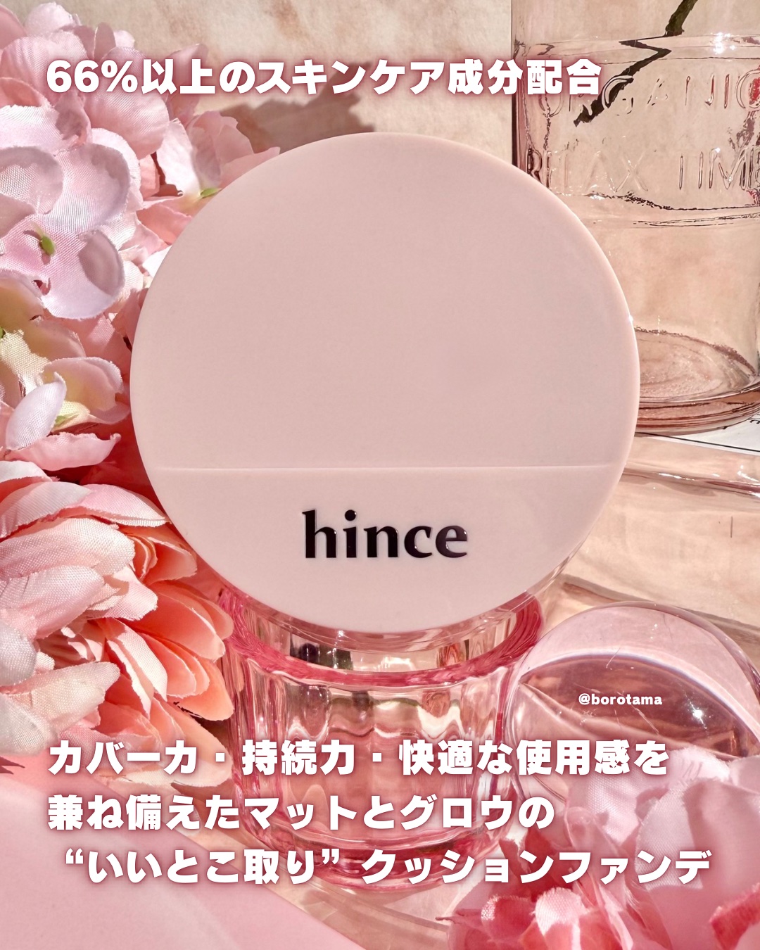 カバーマスターピンククッション 17 ライト/hince/クッションファンデーションを使ったクチコミ（3枚目）