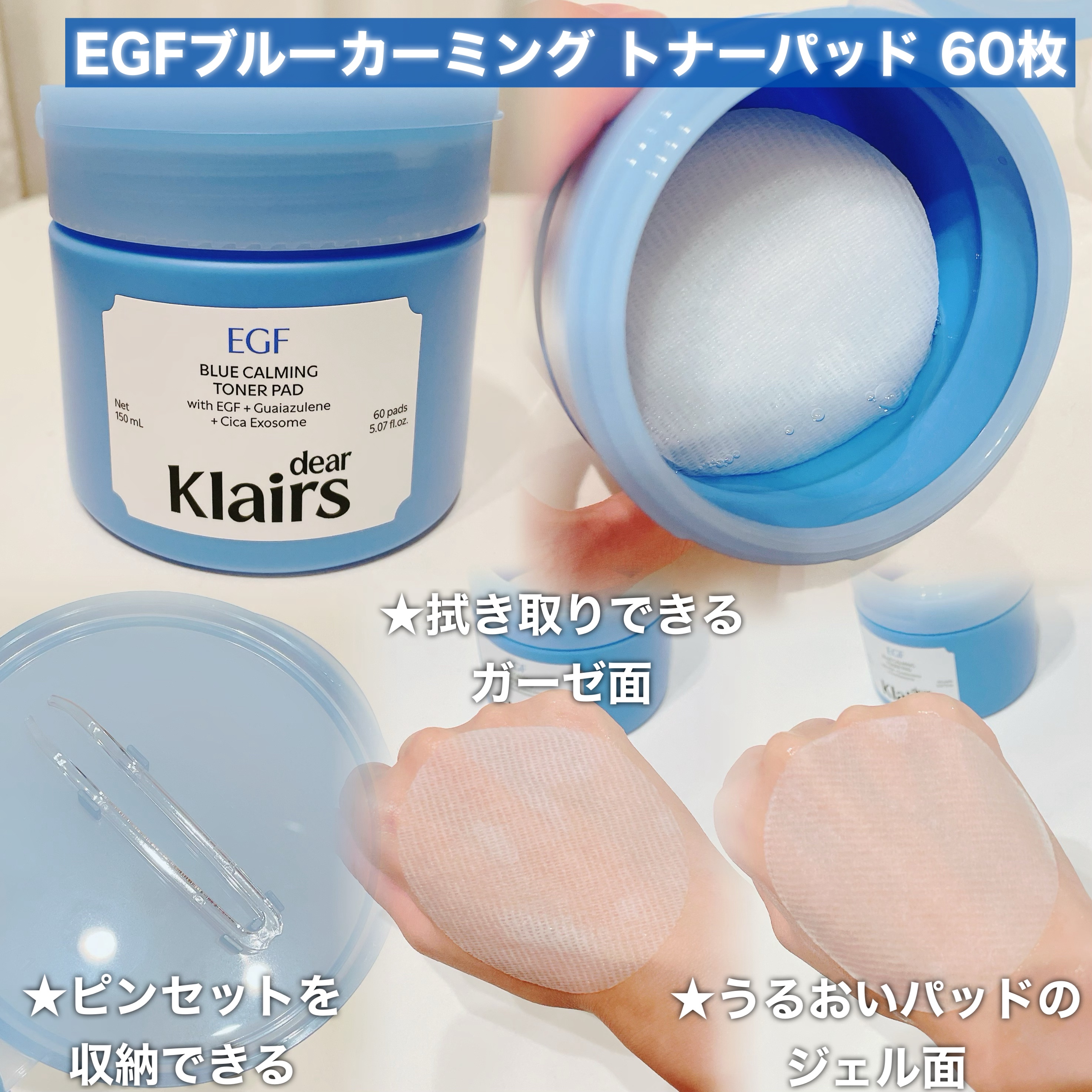 ミッドナイトブルークリアリングウォータークリーム/Klairs/フェイスクリームを使ったクチコミ（2枚目）