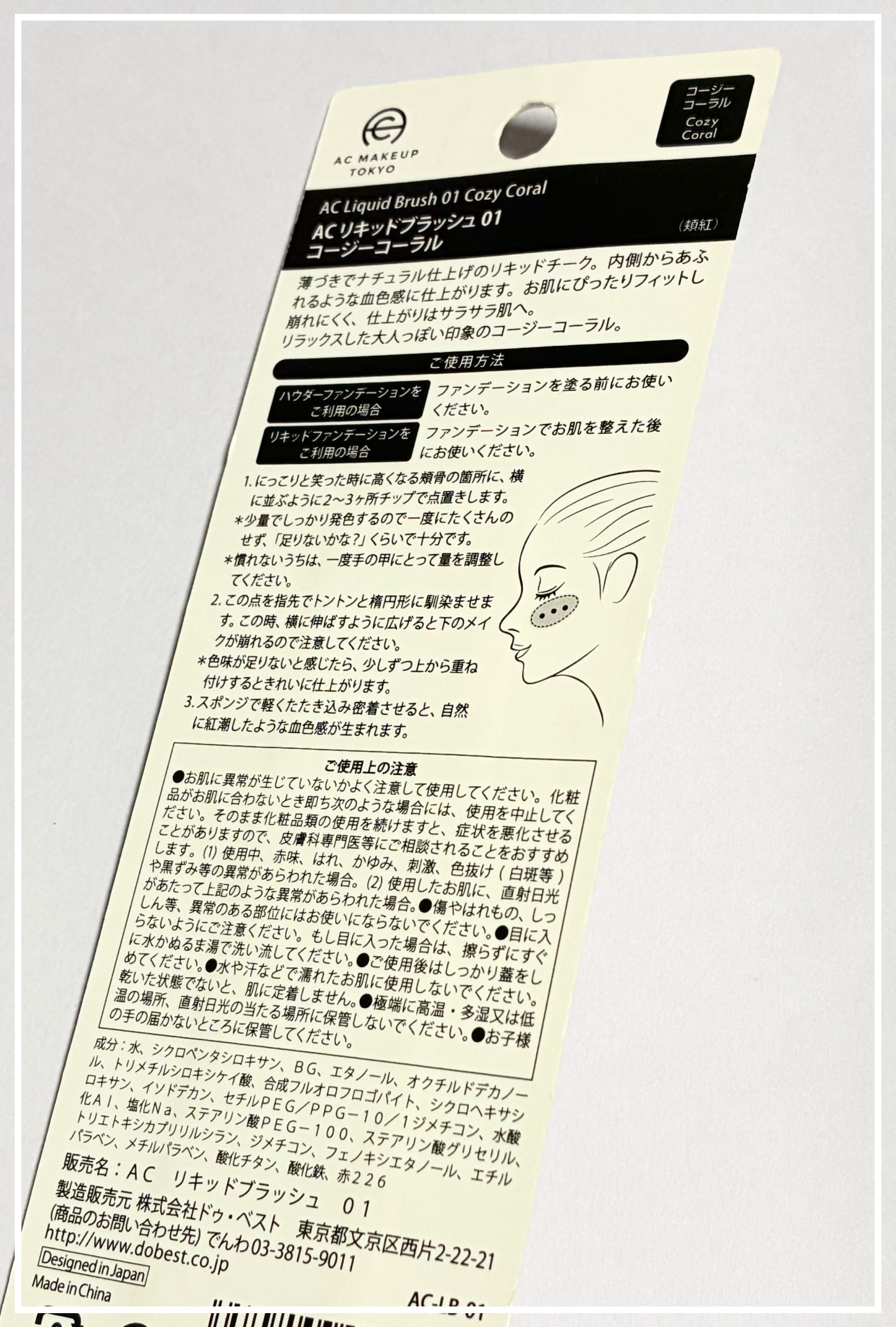 AC リキッドブラッシュ/AC MAKEUP/リキッドチークを使ったクチコミ（3枚目）