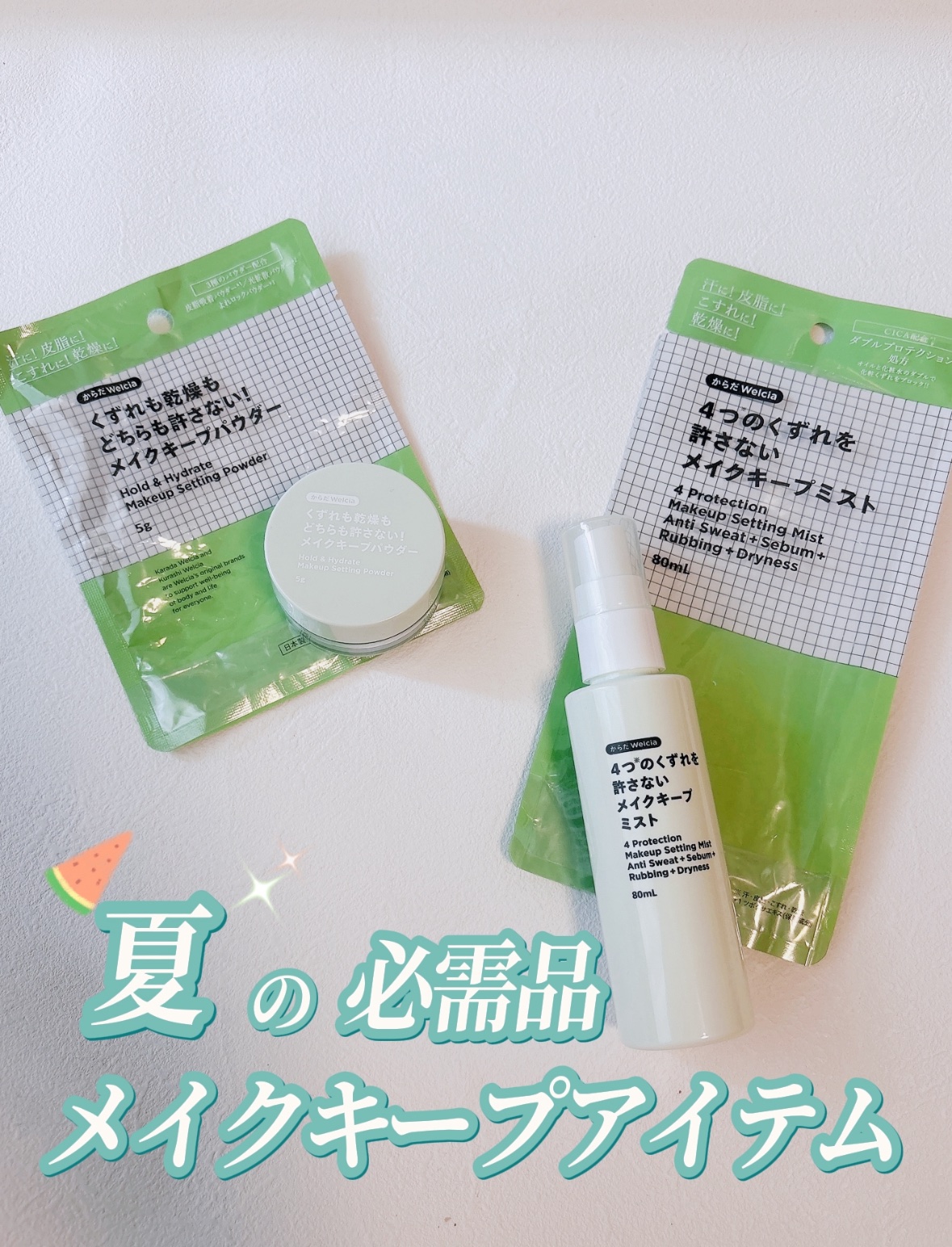 くずれも乾燥もどちらも許さない！メイクキープパウダー/からだWelcia・くらしWelcia/ルースパウダーを使ったクチコミ（1枚目）