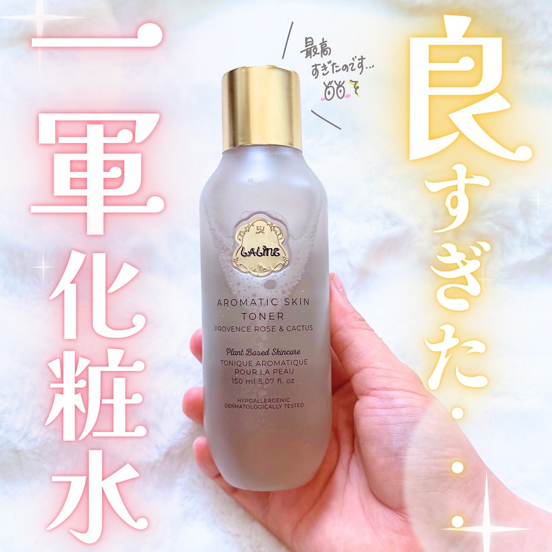 アロマティックスキントナー/Laline/化粧水を使ったクチコミ（1枚目）
