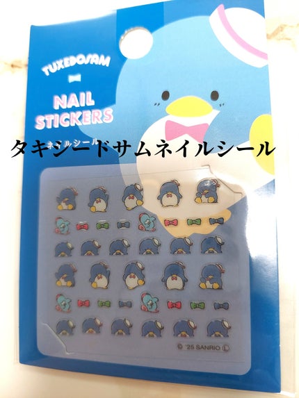 ネイルシール/DAISO/ネイルシールを使ったクチコミ(7枚目)