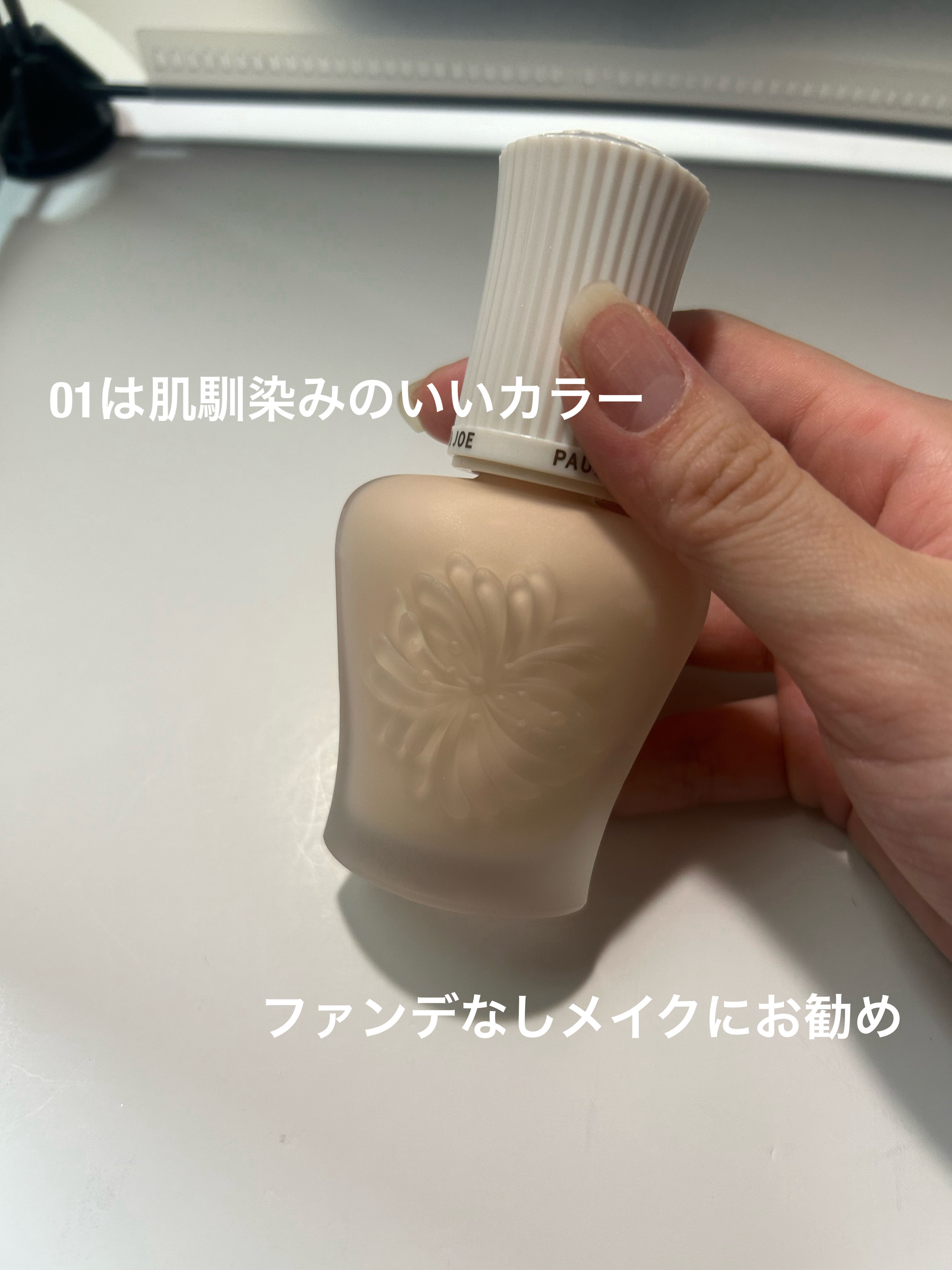 モイスチュアライジング プライマー/PAUL & JOE BEAUTE/化粧下地を使ったクチコミ（2枚目）