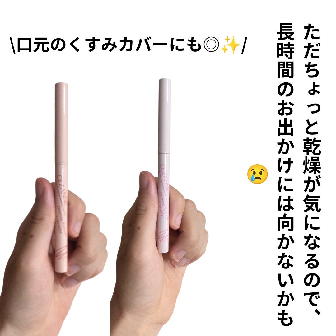 描くアイゾーンコンシーラー/CEZANNE/ペンシルコンシーラーを使ったクチコミ(4枚目)