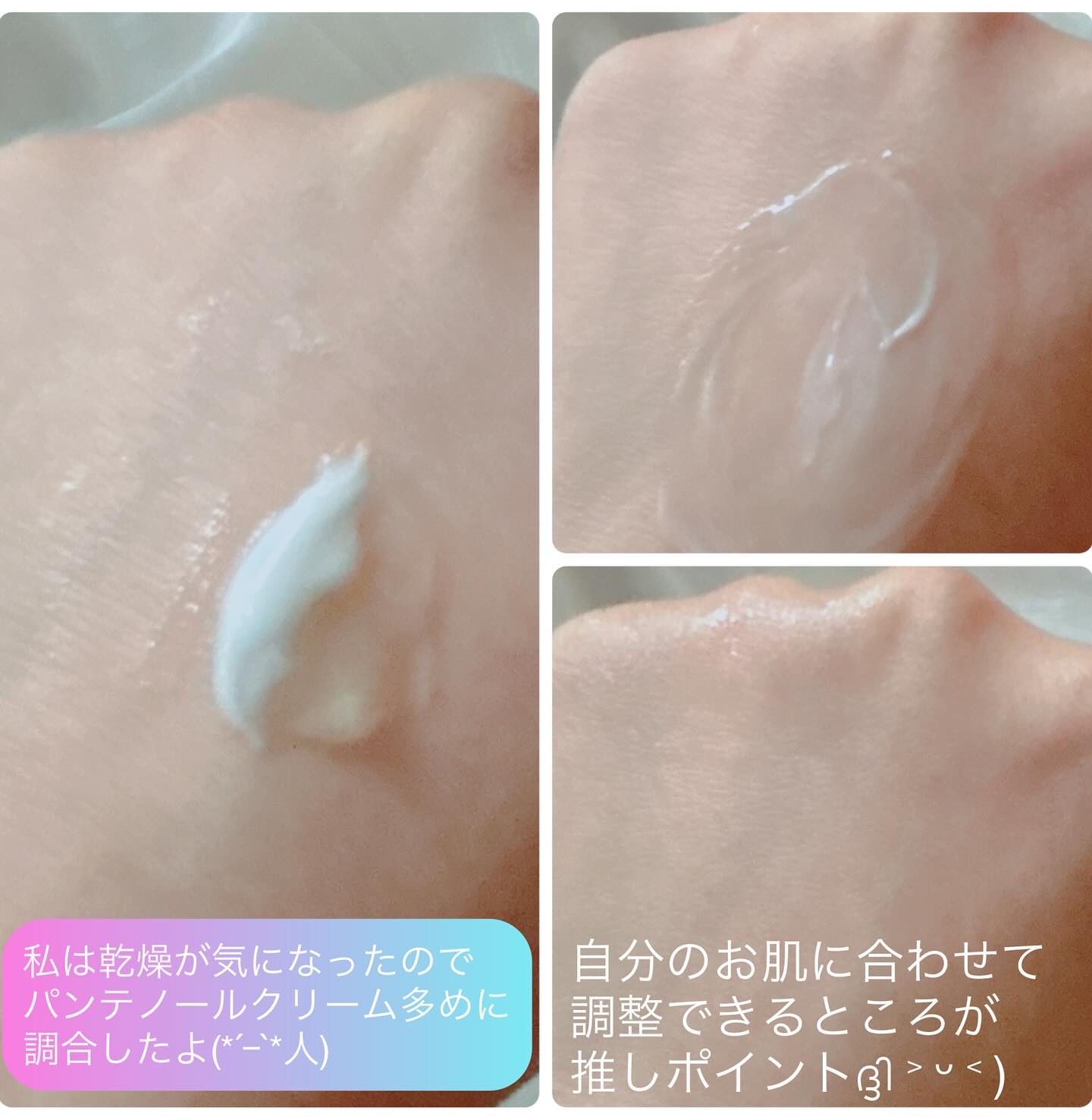 ボーンパンテノールマイレシピクリーム/SAM'U/フェイスクリームを使ったクチコミ（3枚目）