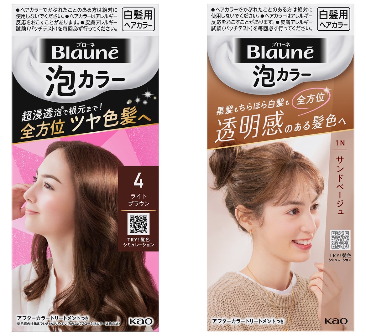 泡カラー 白髪用 ブローネ
