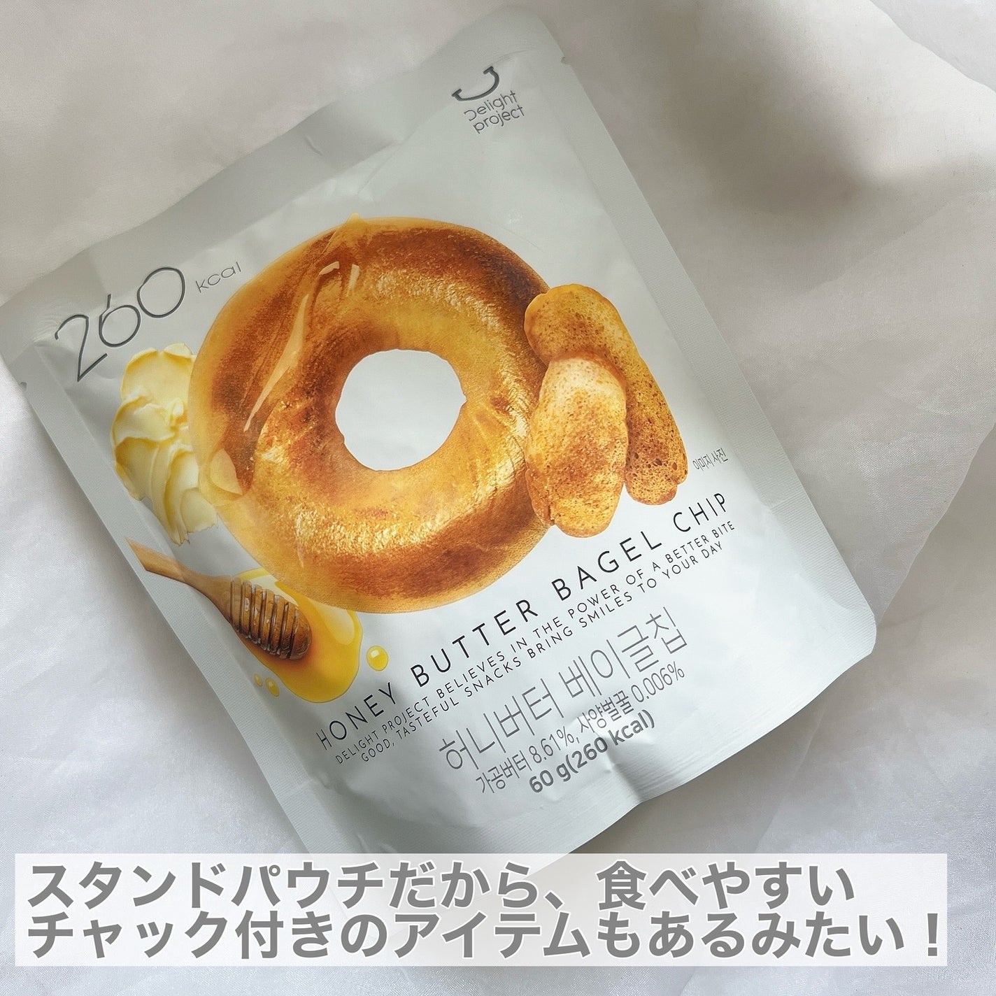 ハニーバターベーグルチップ/Olive Young/低糖質食品を使ったクチコミ(3枚目)