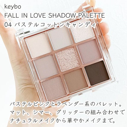 KEYBO FALL IN LOVE SHADOW PALETTE/keybo/アイシャドウパレットを使ったクチコミ(2枚目)