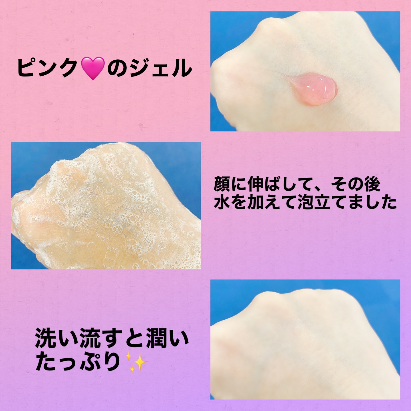 ベリーゼリークレンジングジェルフォーム/Dr.Bio/クレンジングジェルを使ったクチコミ（3枚目）