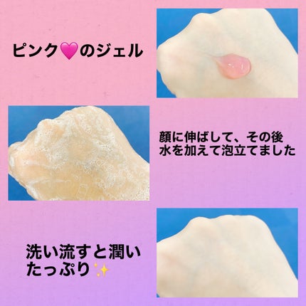 ベリーゼリークレンジングジェルフォーム/Dr.Bio/クレンジングジェルを使ったクチコミ(3枚目)