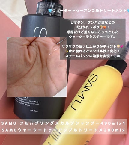 フルバブリングスカルプシャンプー/SAM'U/頭皮ケアを使ったクチコミ(4枚目)