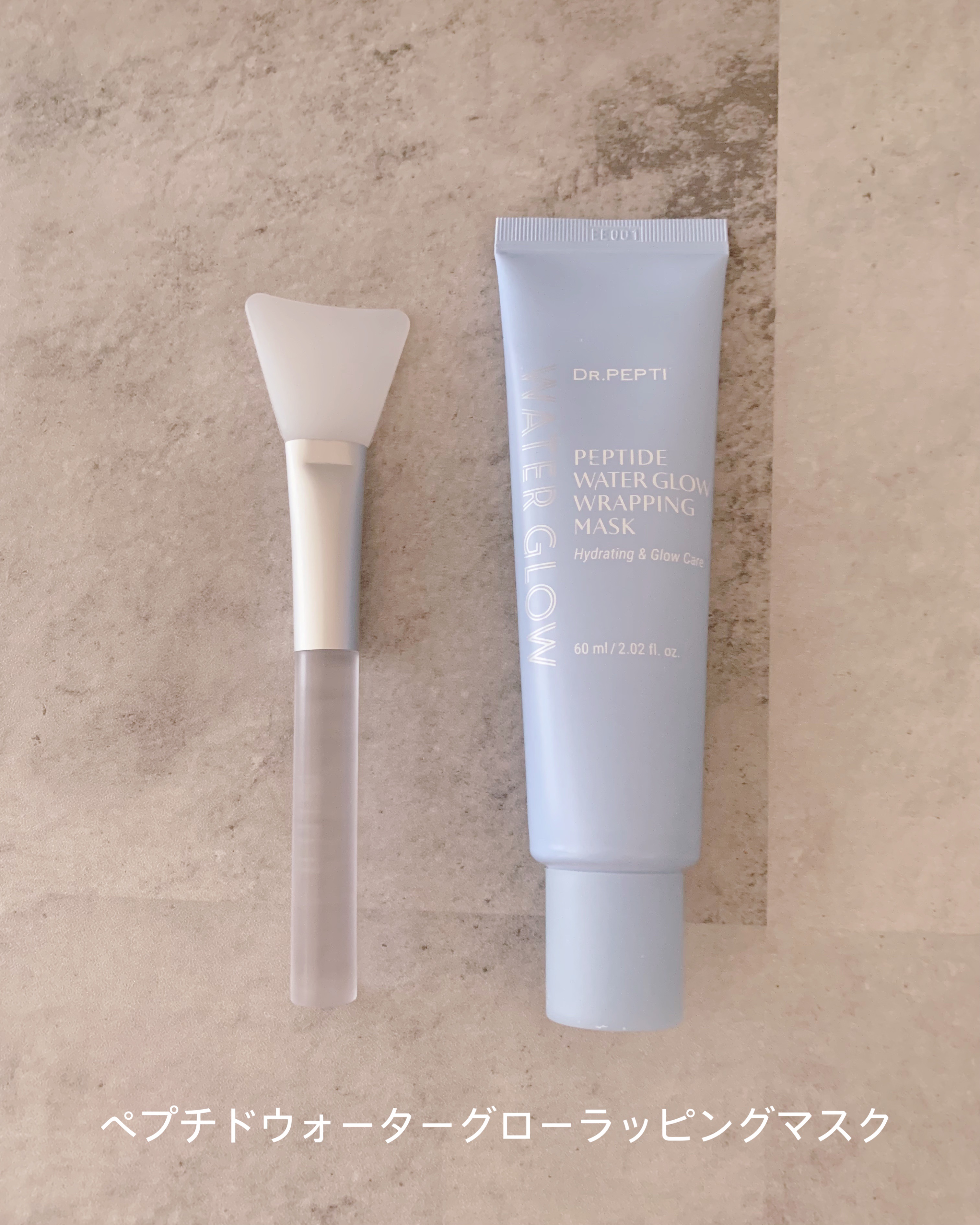 ペプチドウォーターグロウラッピングマスク/DR.PEPTI/フェイスクリームを使ったクチコミ（2枚目）