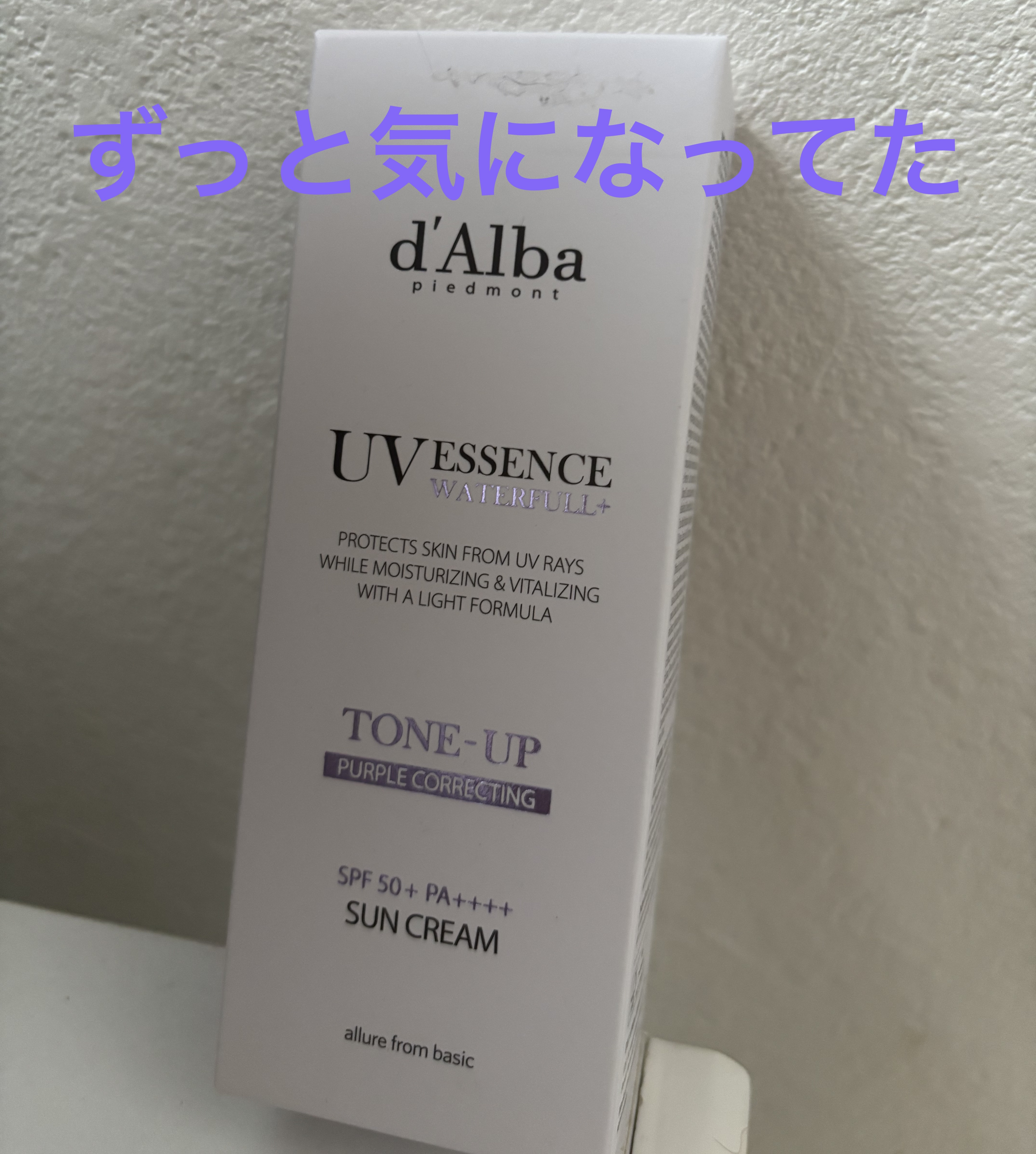 ダルバ ウォータフル トーンアップ サンクリーム(パープル)/ダルバ/日焼け止めクリームを使ったクチコミ（1枚目）