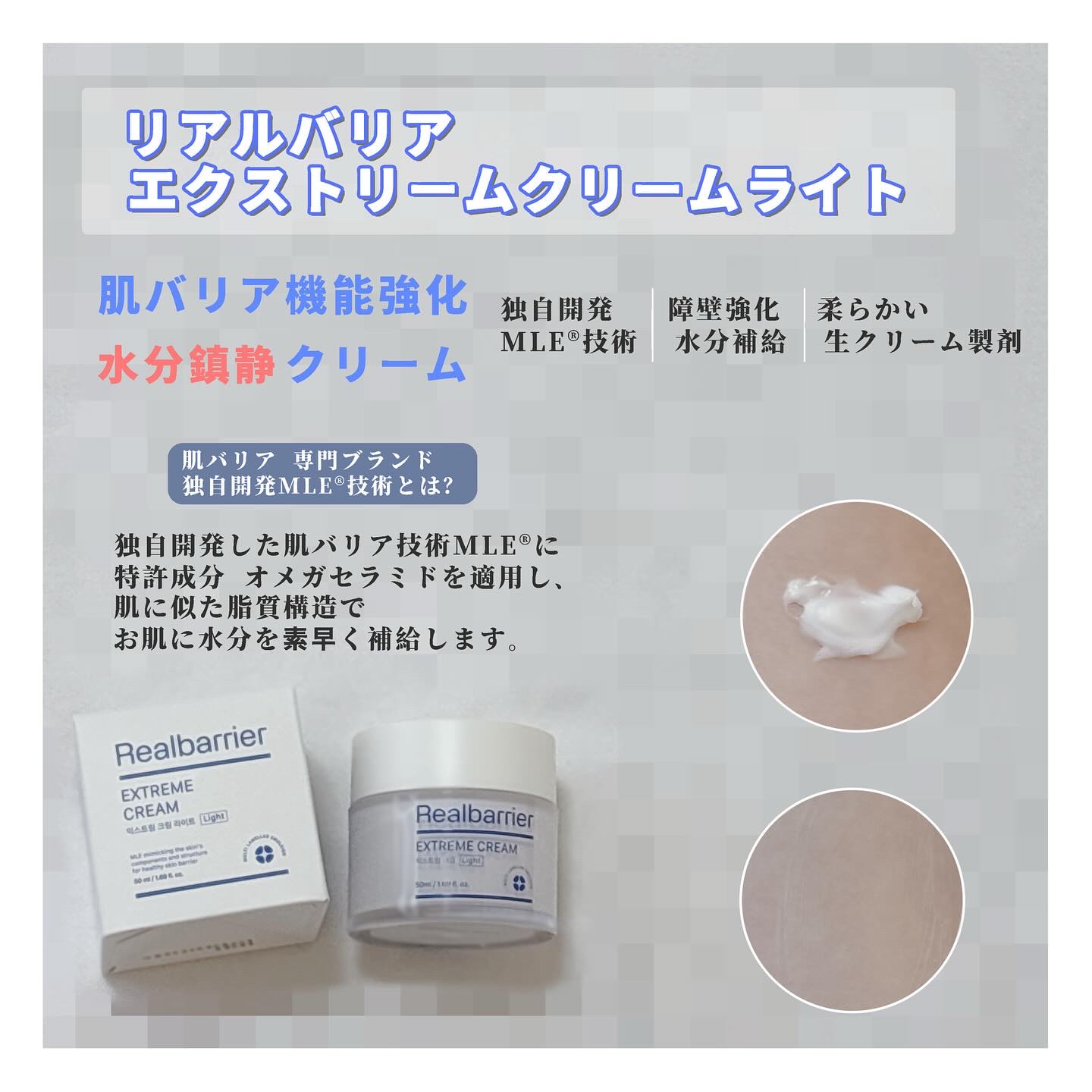リアルバリア エクストリームクリーム ライト/Real Barrier/フェイスクリームを使ったクチコミ（2枚目）
