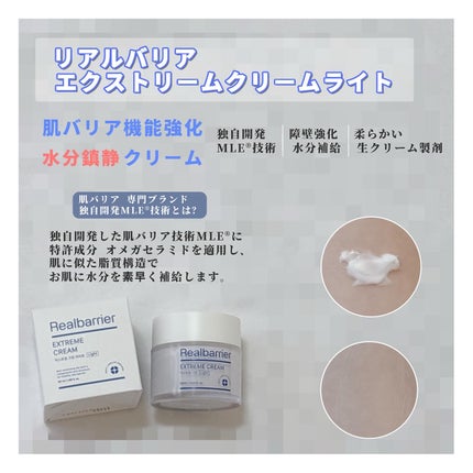 セラ水分バリア日焼け止め/Real Barrier/日焼け止めクリームを使ったクチコミ(2枚目)