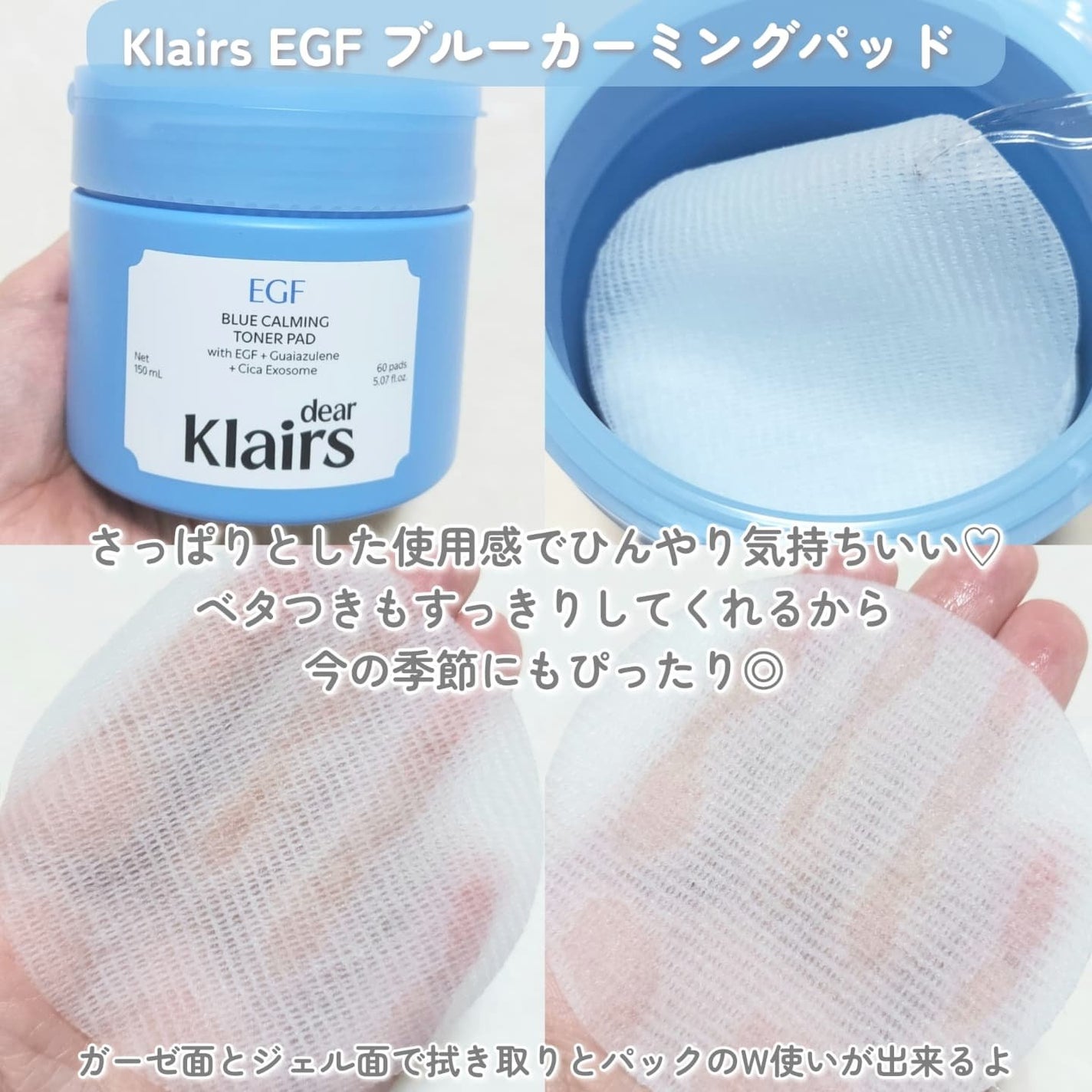 ミッドナイトブルーカーミングクリーム/Klairs/フェイスクリームを使ったクチコミ(2枚目)