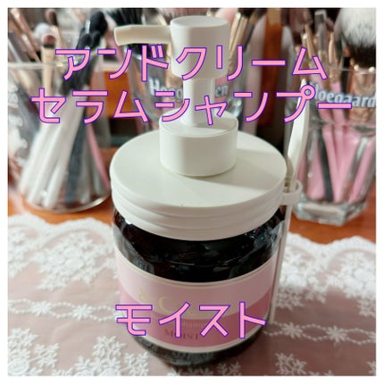 アンドクリーム セラムシャンプー モイスト/&Cream/市販シャンプーを使ったクチコミ(1枚目)