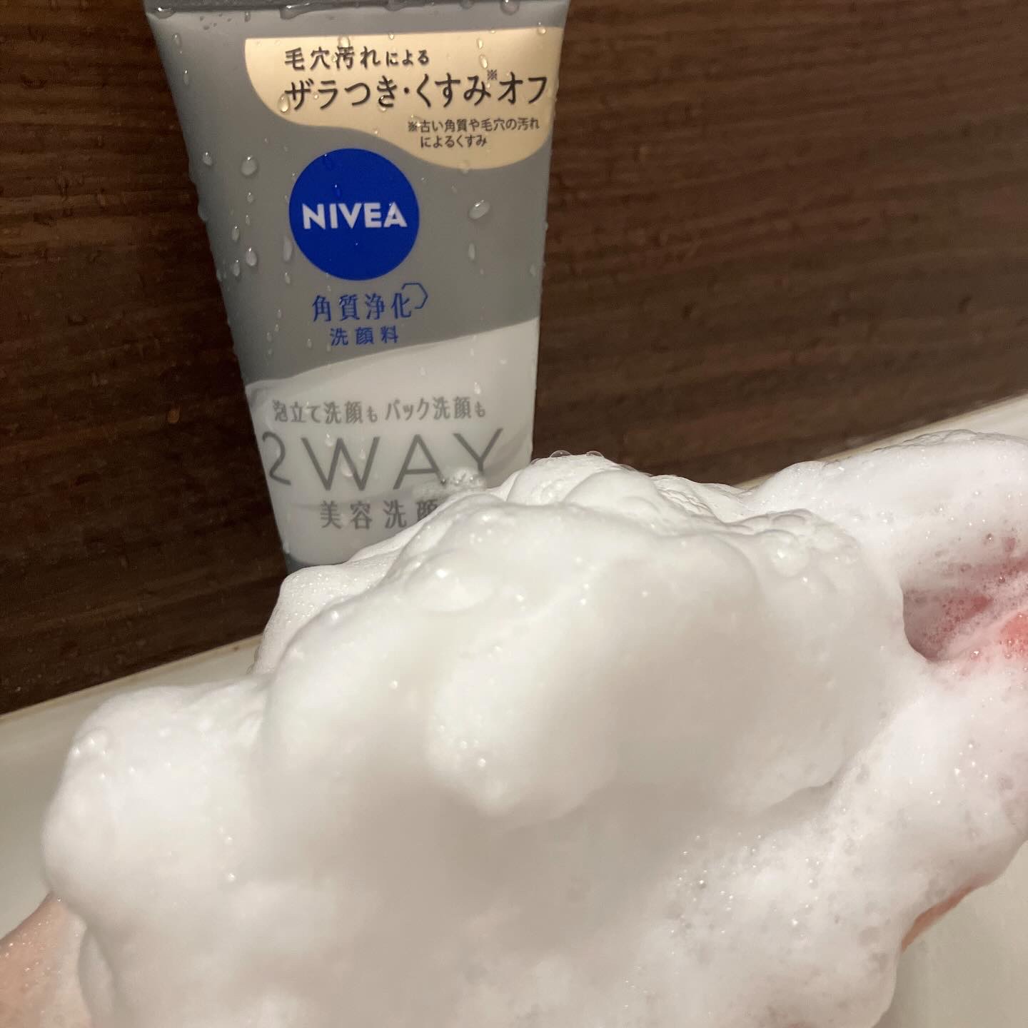 ニベア２ＷＡＹ美容洗顔/ニベア/洗顔フォームを使ったクチコミ（3枚目）