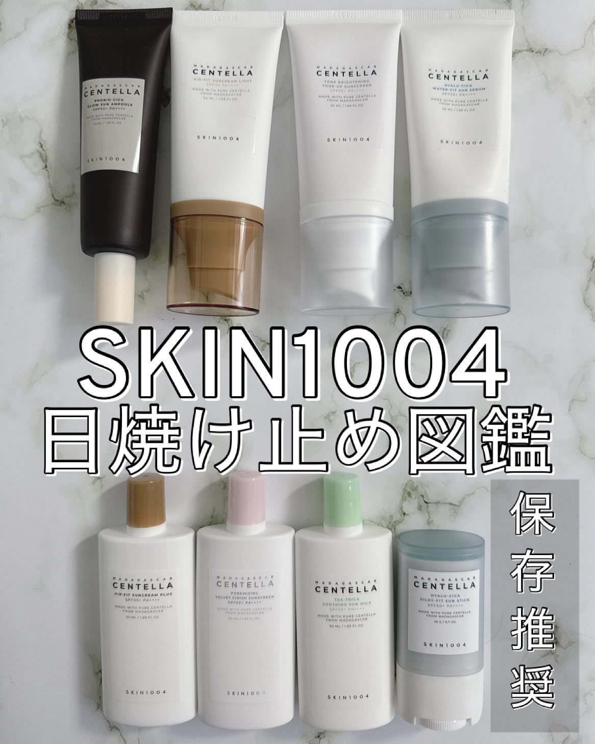 ヒアルーシカ ウォーターフィット サンセラム/SKIN1004/日焼け止めローションを使ったクチコミ（1枚目）