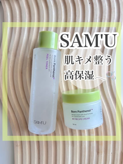 ボーンパンテノールピールトナー/SAM'U/化粧水を使ったクチコミ(1枚目)