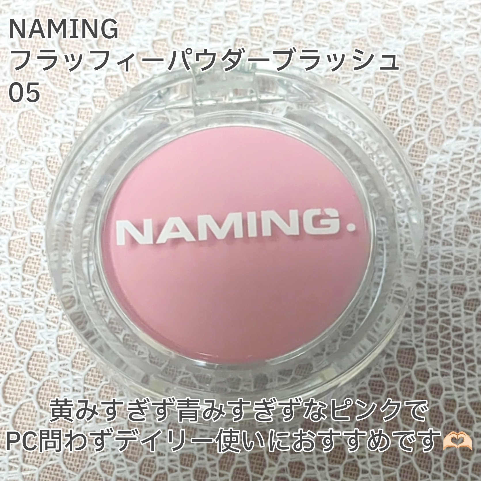 ネーミング フラッフィーパウダーブラッシュ/NAMING./パウダーチークを使ったクチコミ（2枚目）
