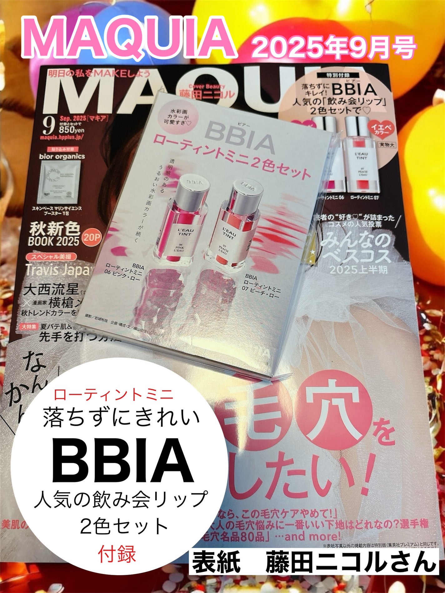 ローティント/BBIA/リップティントを使ったクチコミ(1枚目)