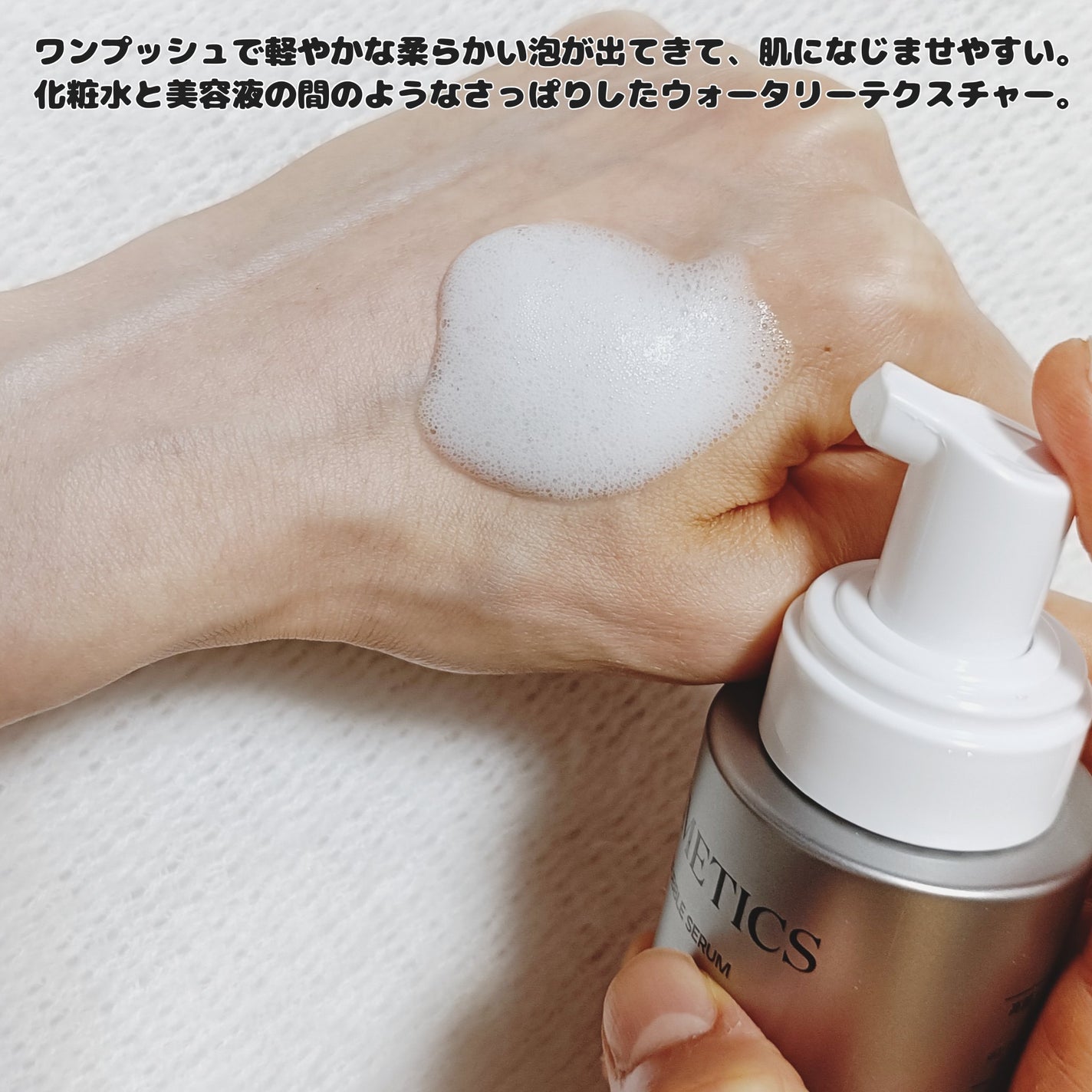 PDRN ヒアルロン酸 ミントマイクロバブルセラム/VT/美容液を使ったクチコミ(2枚目)