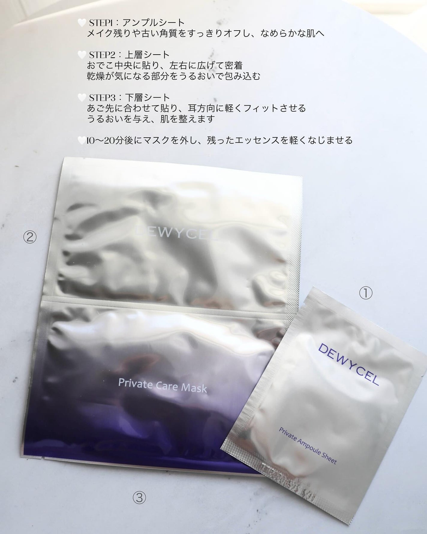 デュイセル プライベートケアマスク/DEWYCEL/シートマスク・パックを使ったクチコミ(2枚目)