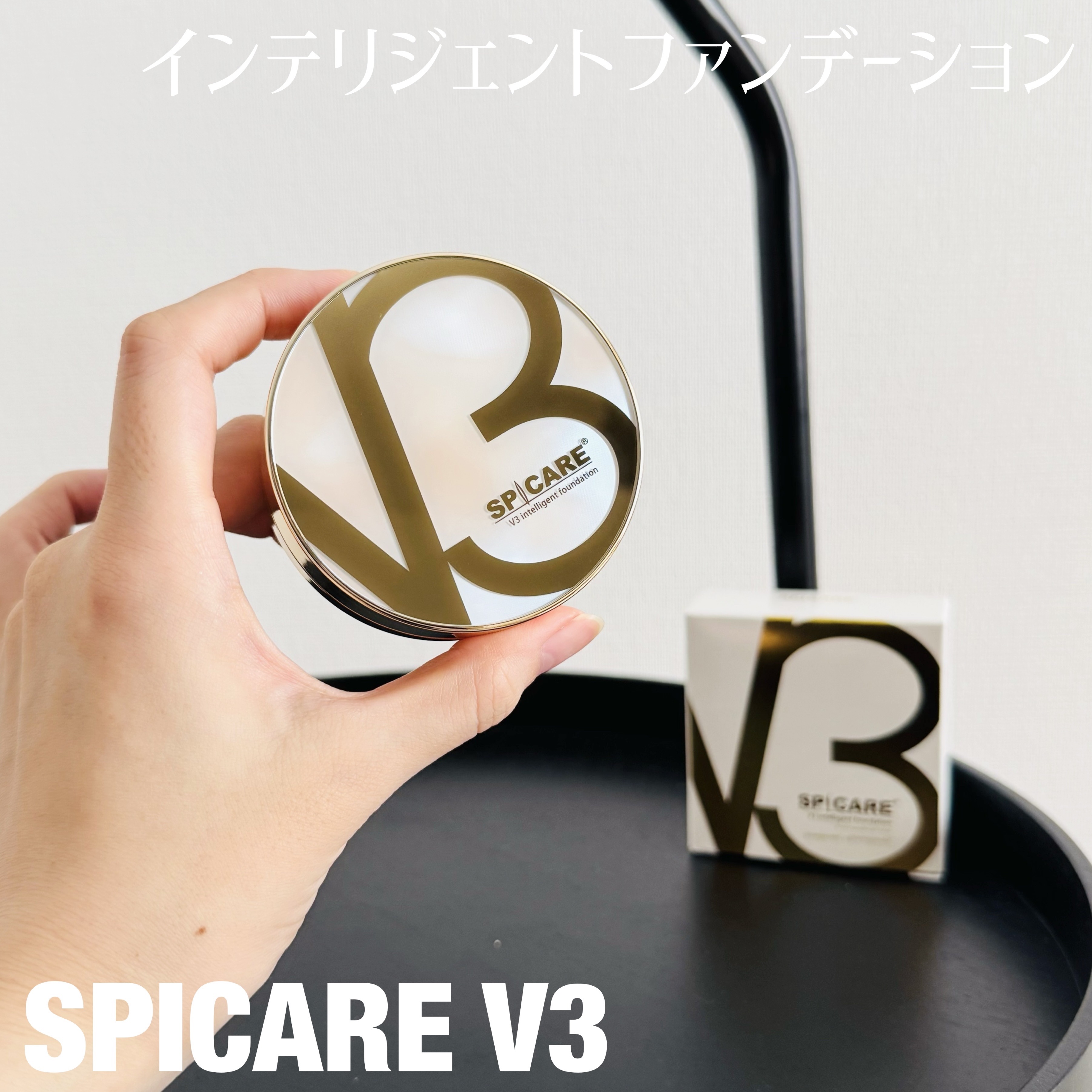 SPICARE V3 インテリジェント ファンデーション/SPICARE/クッションファンデーションを使ったクチコミ（1枚目）