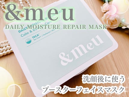 DAILY MOISTURE REPAIR MASK/&meu/シートマスク・パックを使ったクチコミ(1枚目)