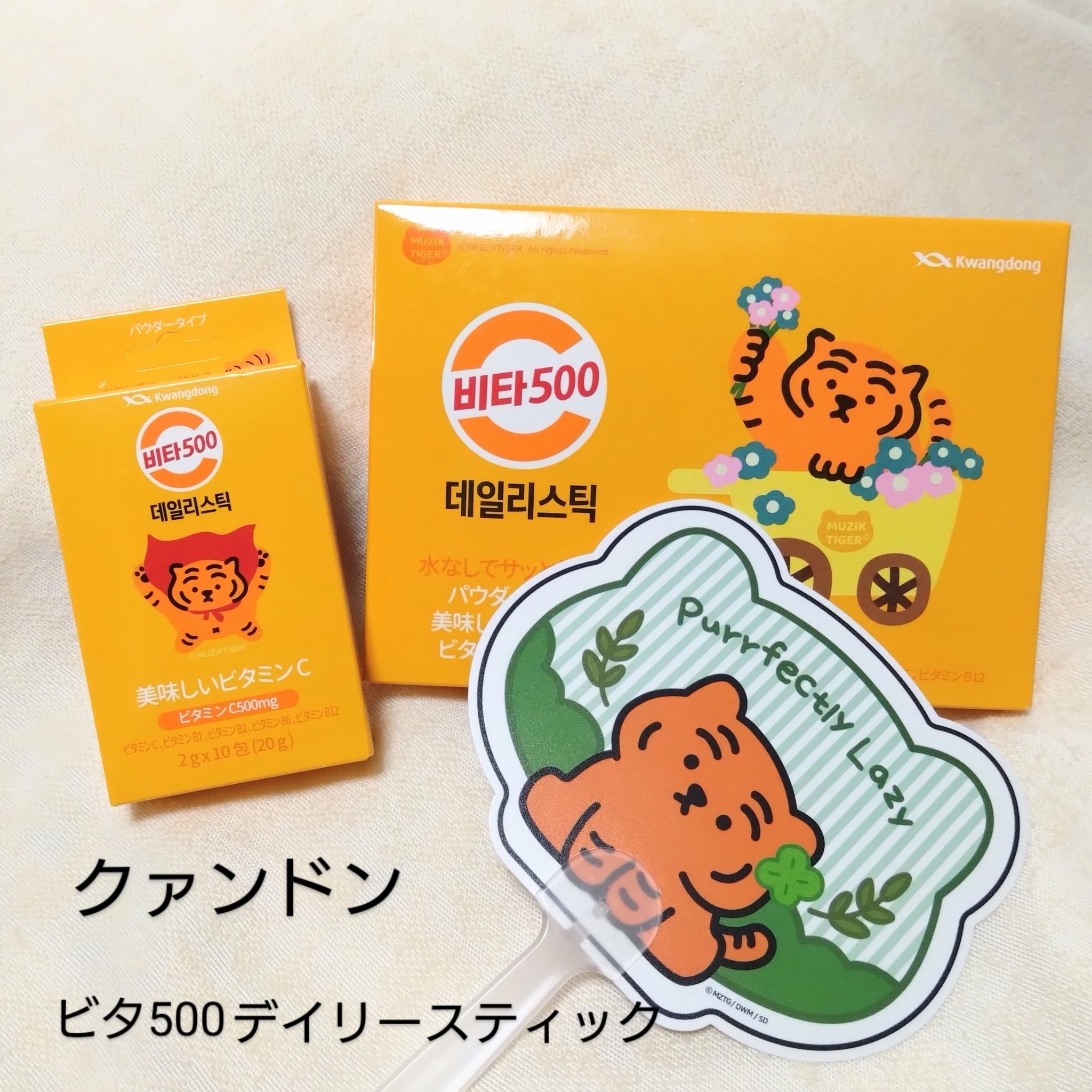 Kwangdong ビタ500デイリースティック/Kwangdong/美容サプリメントを使ったクチコミ（1枚目）