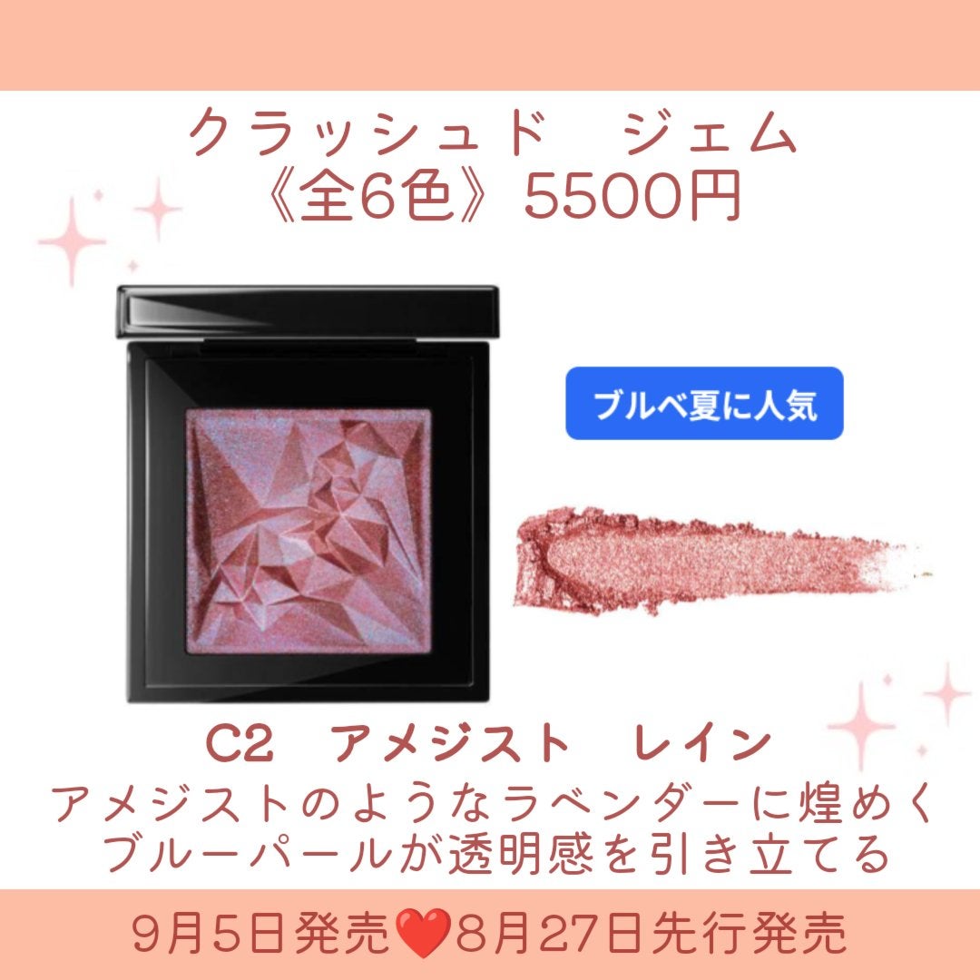 クラッシュド ジェム/shu uemura/単色アイシャドウを使ったクチコミ(4枚目)