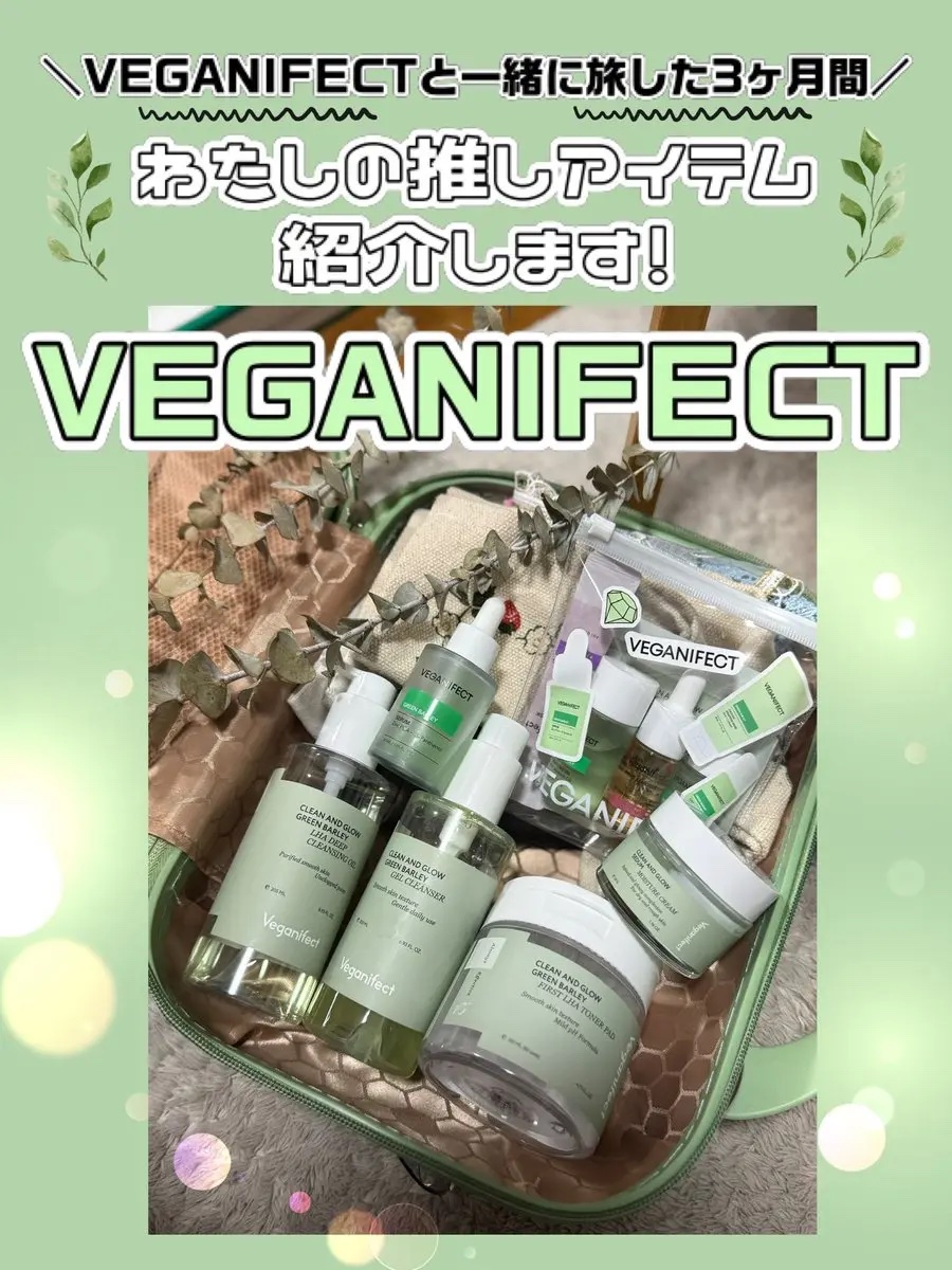 モイスチャークリーム/Veganifect/フェイスクリームを使ったクチコミ（1枚目）