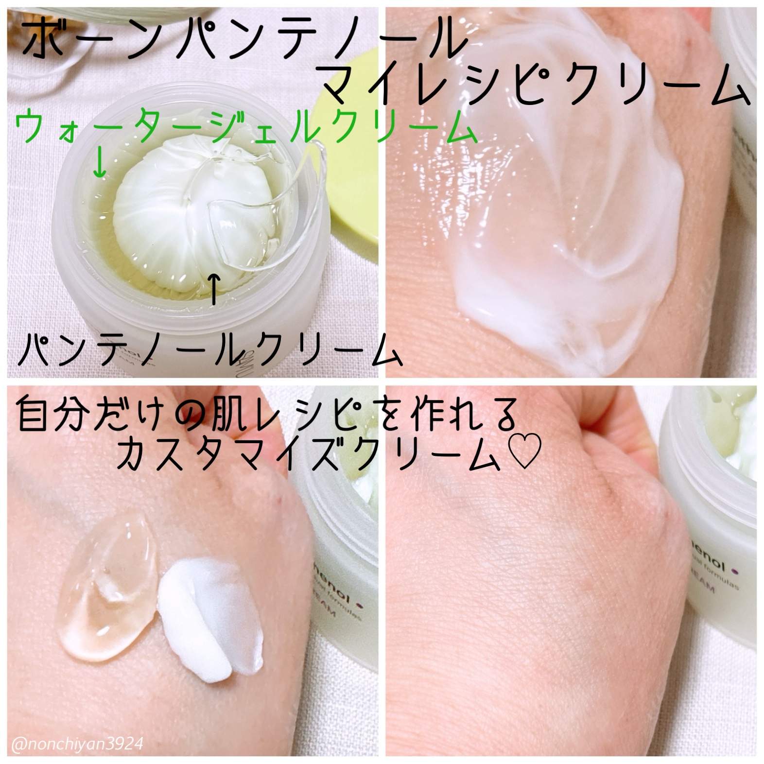 ボーンパンテノールピールトナー/SAM'U/化粧水を使ったクチコミ（3枚目）