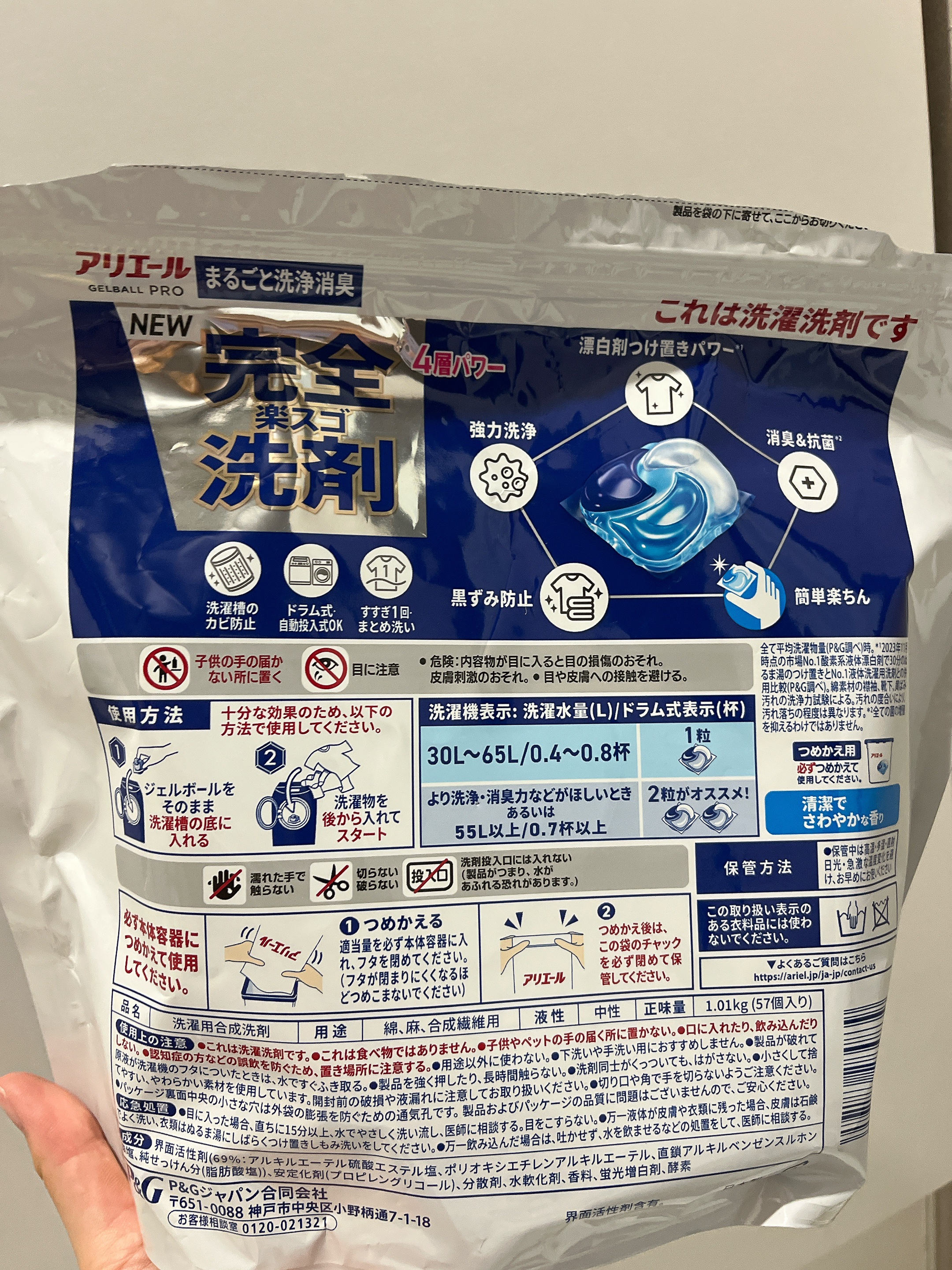 アリエール ジェルボール プロ/アリエール/洗濯洗剤を使ったクチコミ（3枚目）