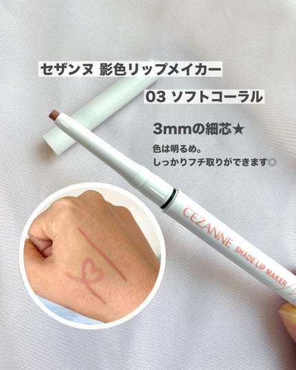 ウォータリーティントリップ/CEZANNE/リップティントを使ったクチコミ(5枚目)