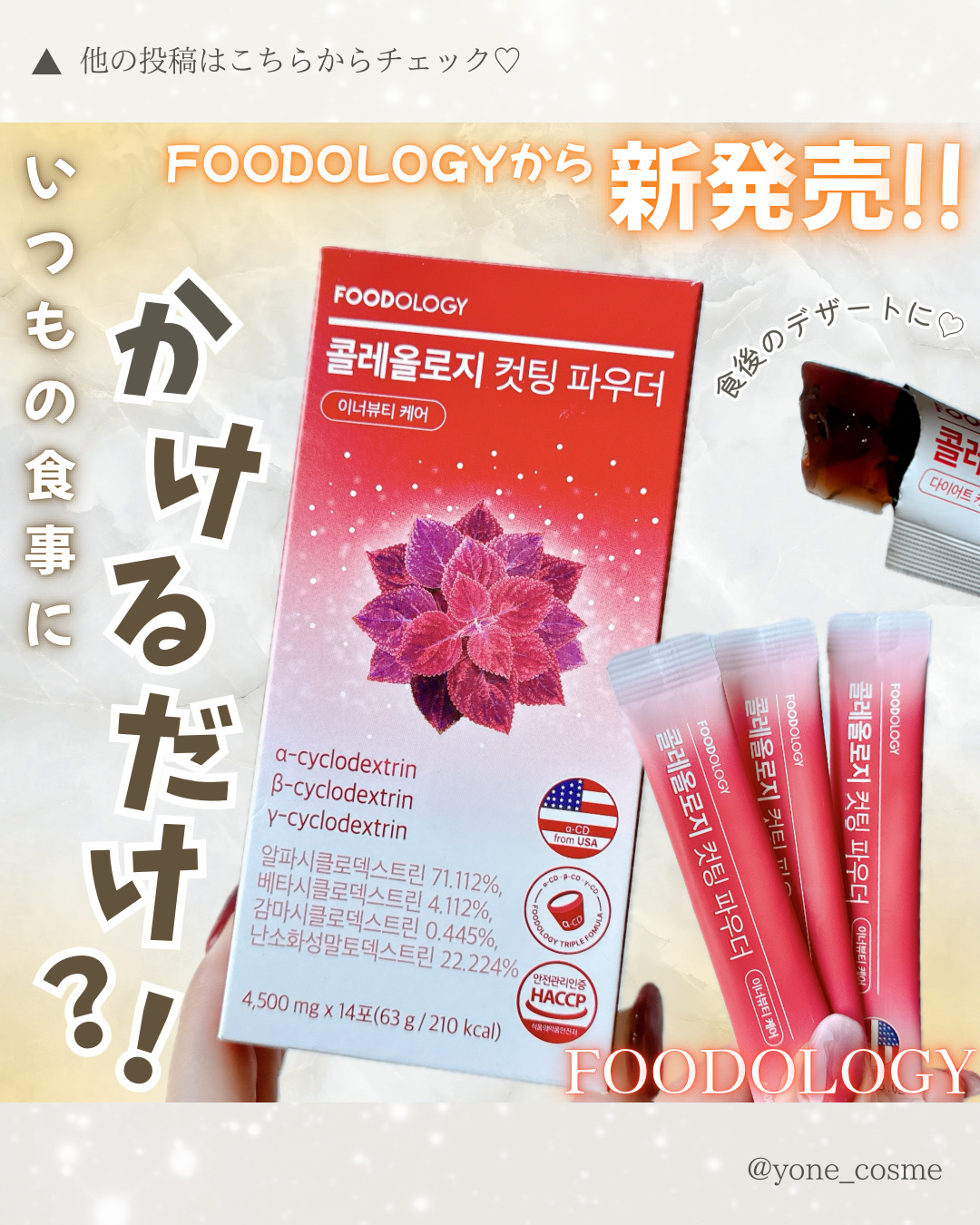 コレオロジーカットゼリー/FOODOLOGY/食品を使ったクチコミ（1枚目）