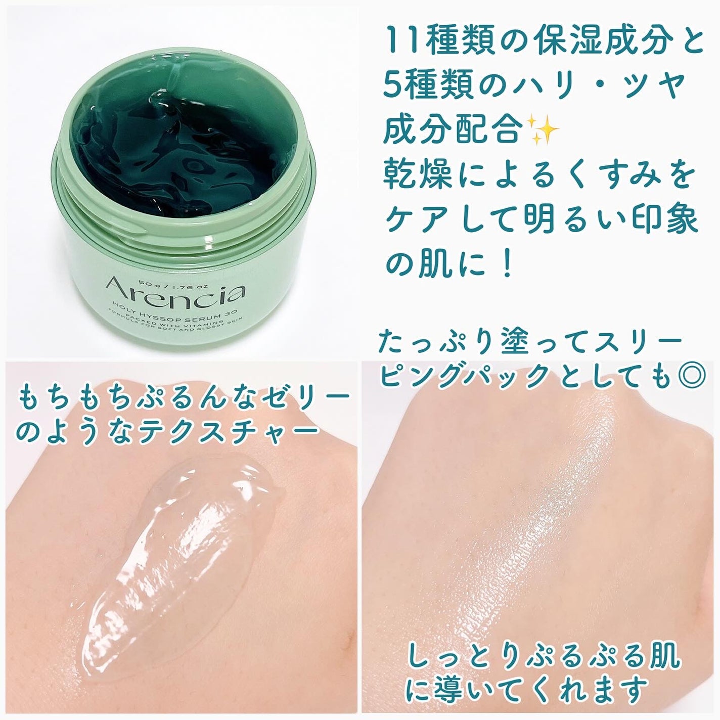 ホーリーヒソップ もちセラム/アレンシア/美容液を使ったクチコミ(2枚目)