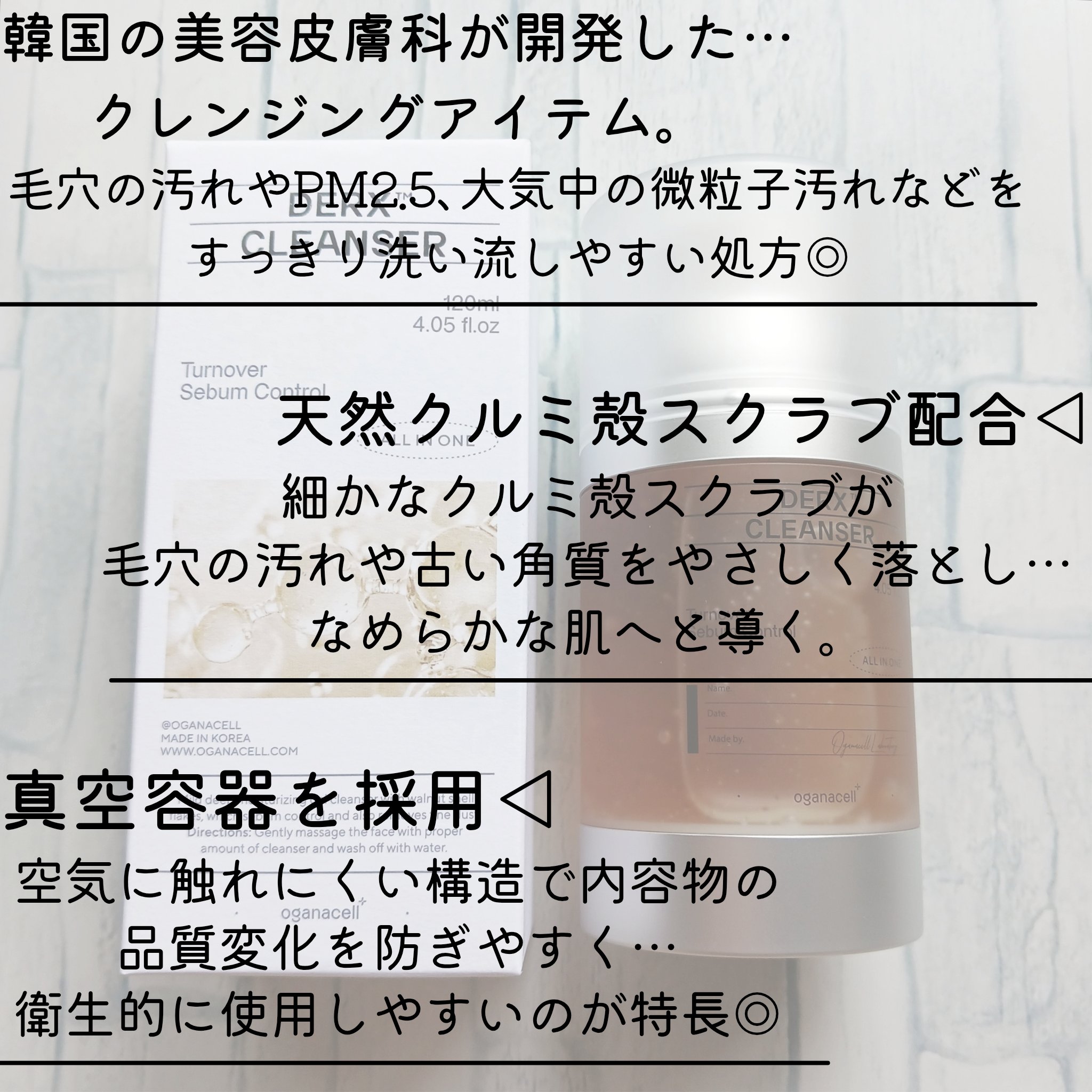 オガナセルダマアルエックスクレンザー/OGANACELL/その他洗顔料を使ったクチコミ（2枚目）