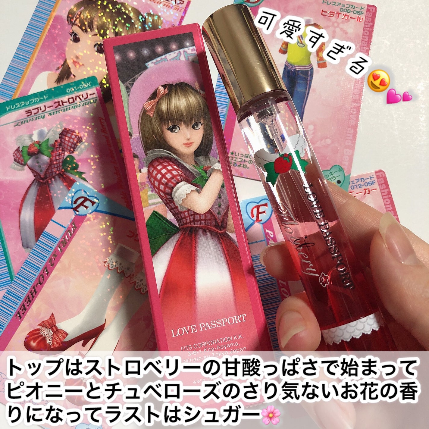 ラブ パスポ-ト イット フラワリー オ-ドパルファム MINI オシャレ魔女 ラブ and ベリー ラブリーストロベリー/ミニモアパフューム/香水(レディース)を使ったクチコミ(2枚目)