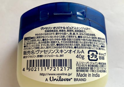 オリジナル ピュアスキンジェリー/ヴァセリン/ボディクリームを使ったクチコミ(2枚目)