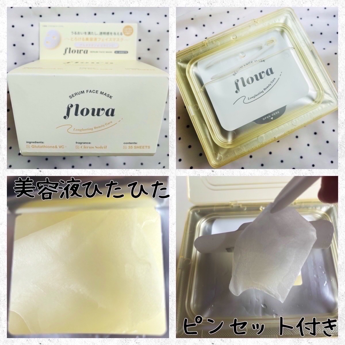 美容液フェイスマスク/FLOWA/シートマスク・パックを使ったクチコミ（2枚目）