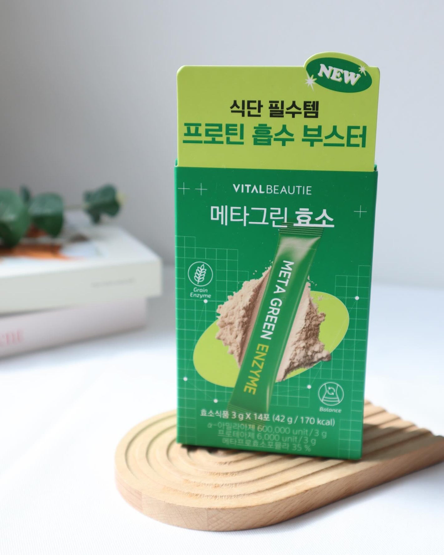 メタグリーン酵素/VITALBEAUTIE/酵素ドリンクを使ったクチコミ(4枚目)