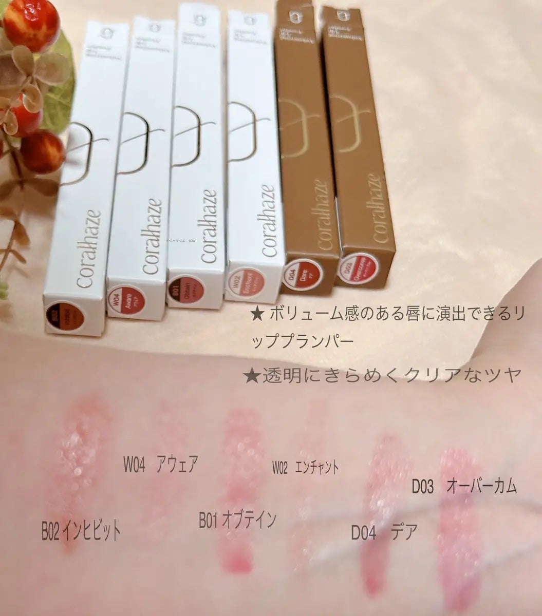 ゆい on LIPS 「ボリューマイジングフォンデュリップ💋💄6色をお試し🥹うさぎ舌リ..」(3枚目)